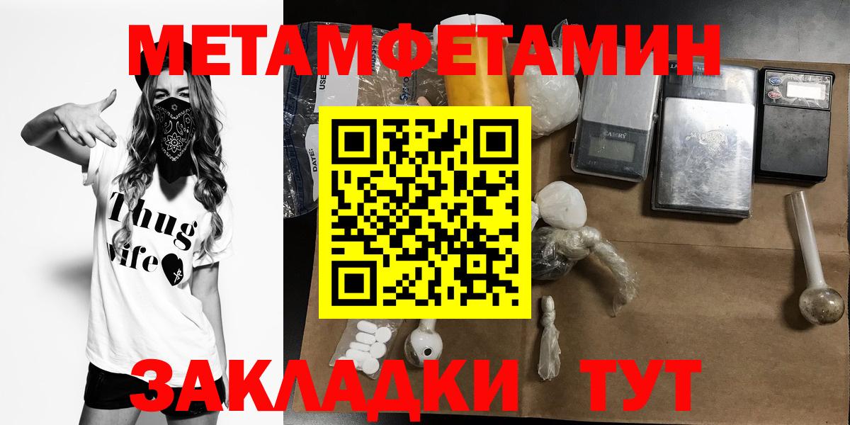 АМФ  Вход с VPN  Гусиноозёрск  Амфетамин Розовый 