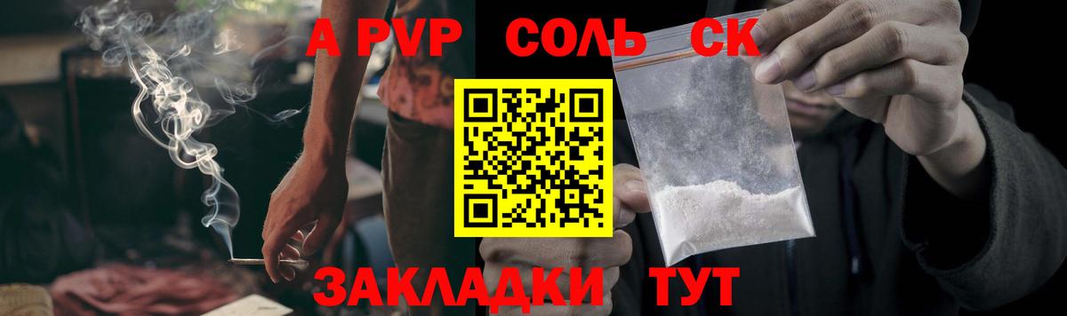 Alfa_PVP крисы CK  А ПВП Соль  продажа наркотиков  Гусиноозёрск  Вход с VPN 