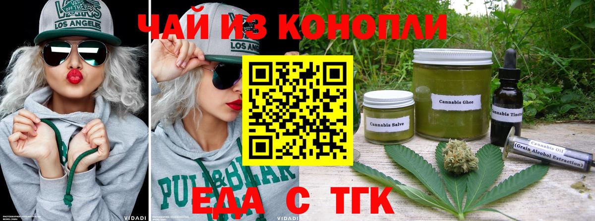 Гусиноозёрск  Canna-Cookies конопля  Вход с VPN 