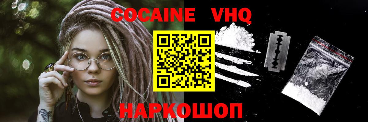 цены наркотик  Кокаин  Вход с VPN  КОКАИН VHQ  Гусиноозёрск 
