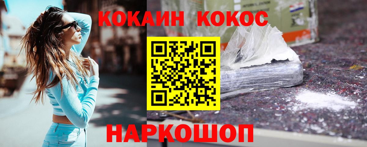 Cocaine 99% Гусиноозёрск