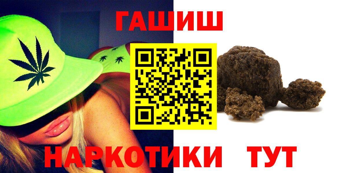 ГАШИШ ice o lator  Вход с VPN  как найти наркотики  Гашиш гашик  Гусиноозёрск 