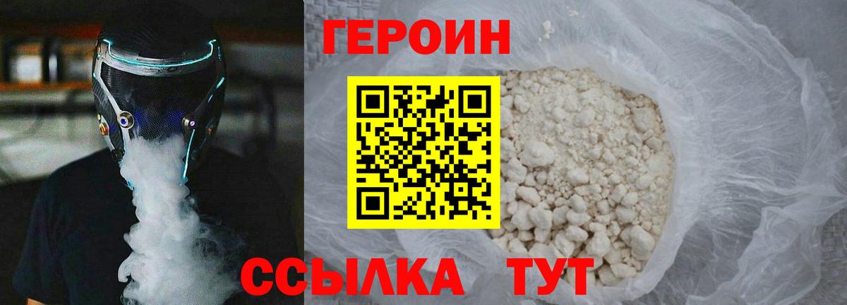ГЕРОИН афганец  Вход с VPN  Гусиноозёрск 