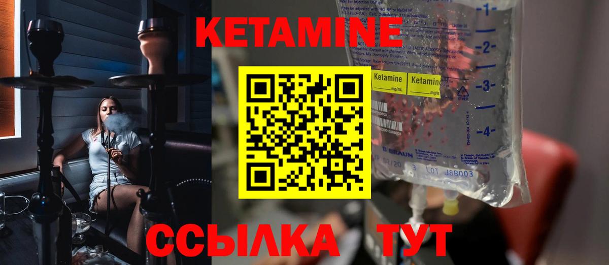 мориарти какой сайт  Вход с VPN  Кетамин ketamine  Гусиноозёрск  Кетамин ketamine 