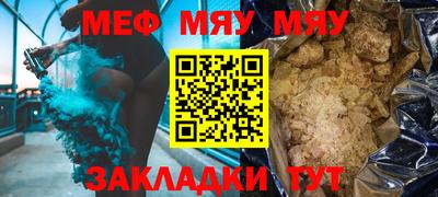 мяу мяу кристалл Кумертау