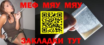 мяу мяу кристалл Кумертау