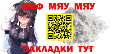мяу мяу кристалл Кумертау