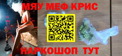 мяу мяу кристалл Кумертау