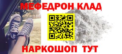 мяу мяу кристалл Кумертау