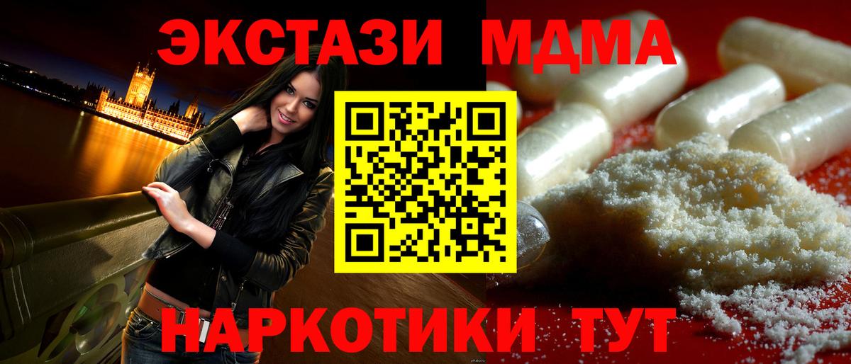 Гусиноозёрск  МДМА кристаллы  MDMA Molly  Вход с VPN 