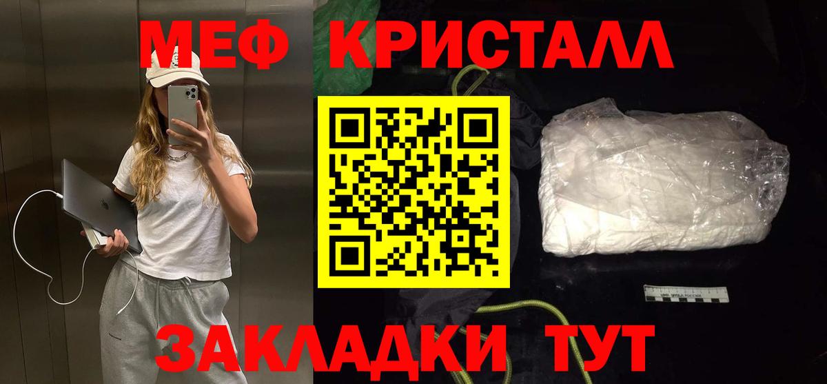 Мефедрон мука Гусиноозёрск