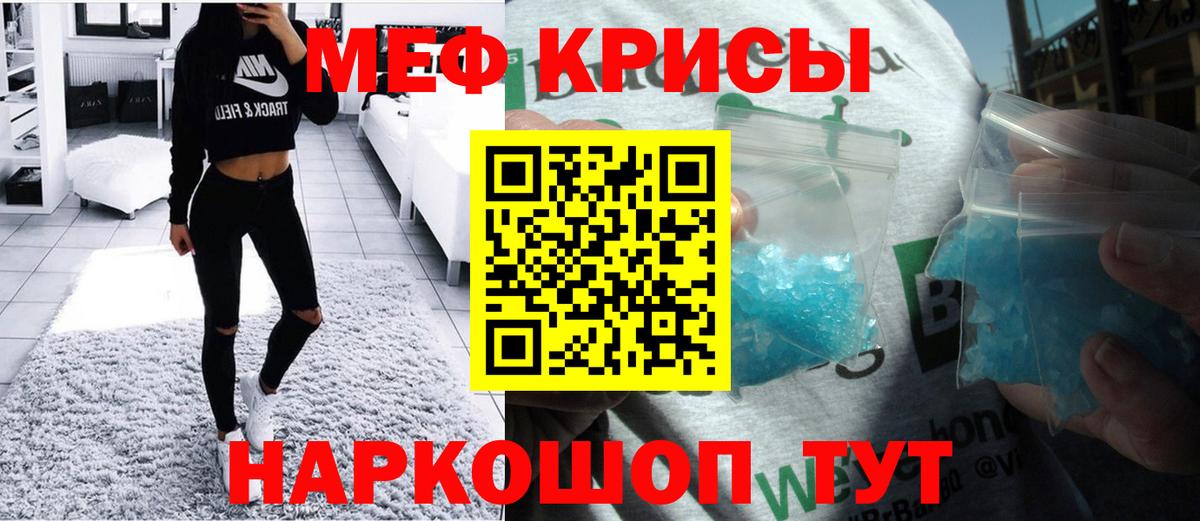 Мефедрон 4 MMC  Мефедрон кристаллы  Мефедрон  Вход с VPN  Гусиноозёрск 