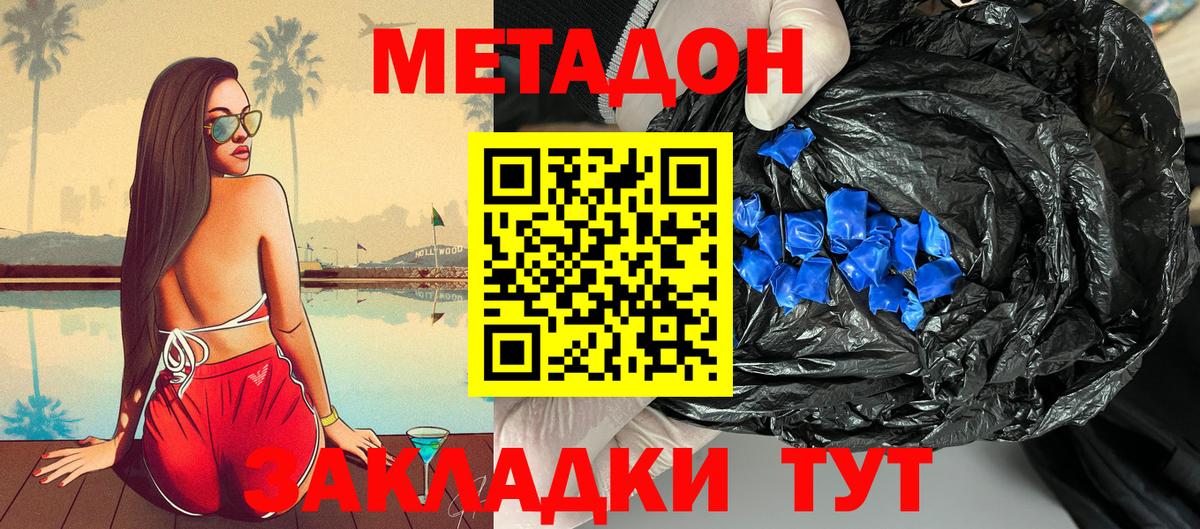 Гусиноозёрск  Метадон белоснежный  Вход с VPN 