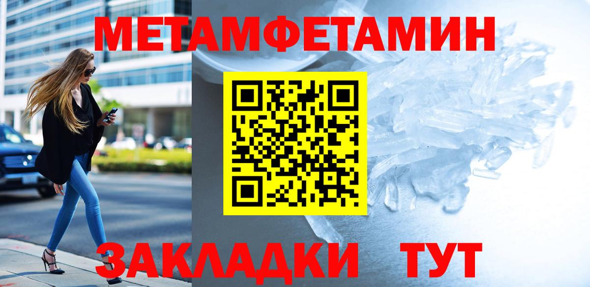 Первитин кристалл  Вход с VPN  Гусиноозёрск  Первитин кристалл 