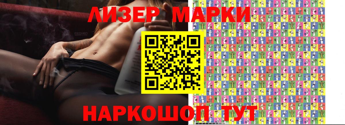 Марки NBOMe 1,8мг  Марки NBOMe 1,8мг  Вход с VPN  Наркотические марки  Гусиноозёрск 