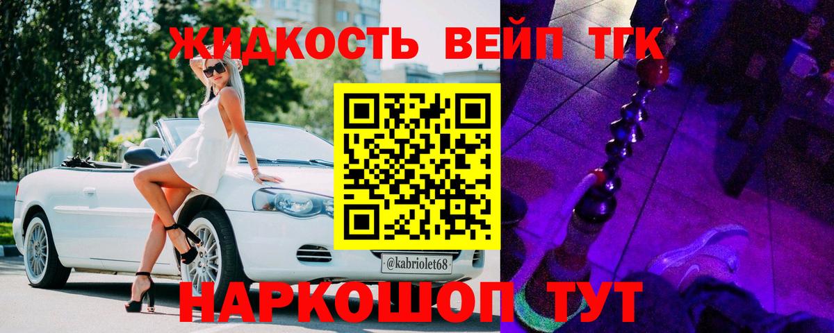 ТГК жижа Гусиноозёрск