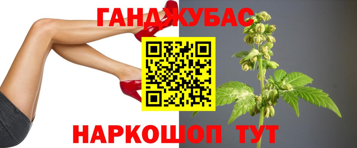 Конопля Ganja Гусиноозёрск